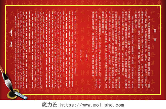 红色风格书画中国文化书画宣传展板